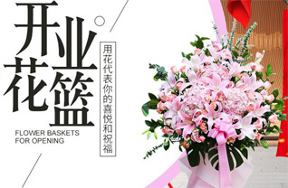 广西百色花篮配送